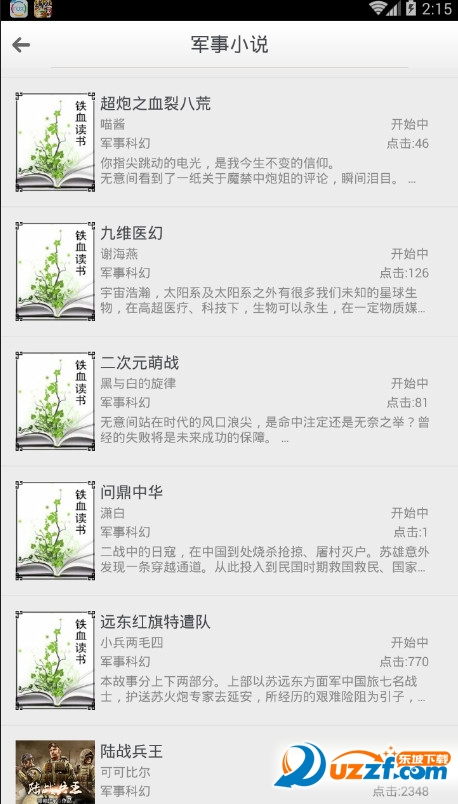 鐵血中文網(wǎng)小說現(xiàn)狀探析，鐵血中文網(wǎng)小說現(xiàn)狀深度解析