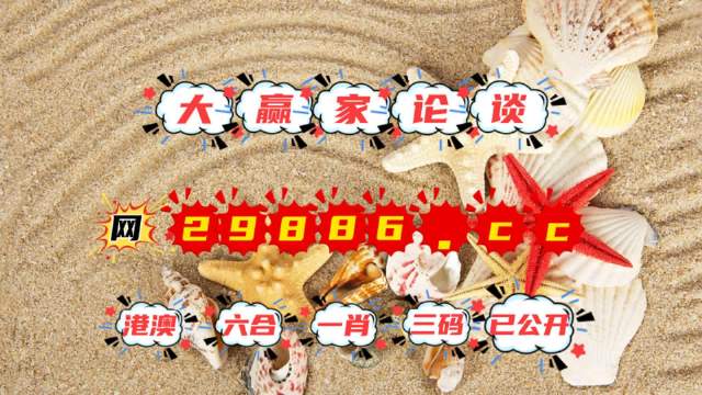 澳門天天彩開獎(jiǎng)結(jié)果，探索彩票背后的故事與影響，澳門天天彩開獎(jiǎng)背后的故事與影響探索