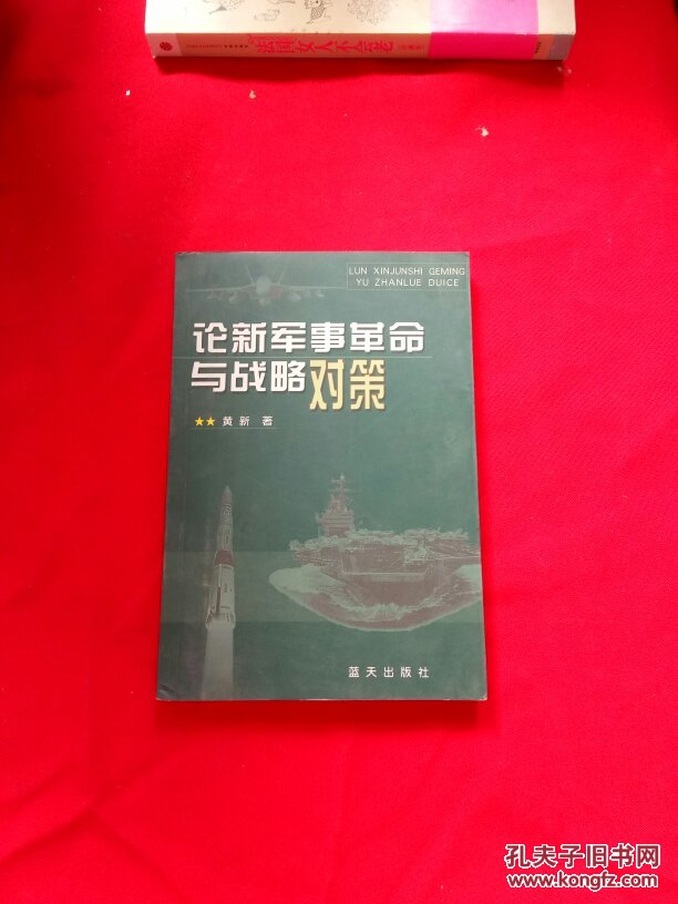 新軍事革命的內(nèi)涵及其影響，新軍事革命的內(nèi)涵與影響探究
