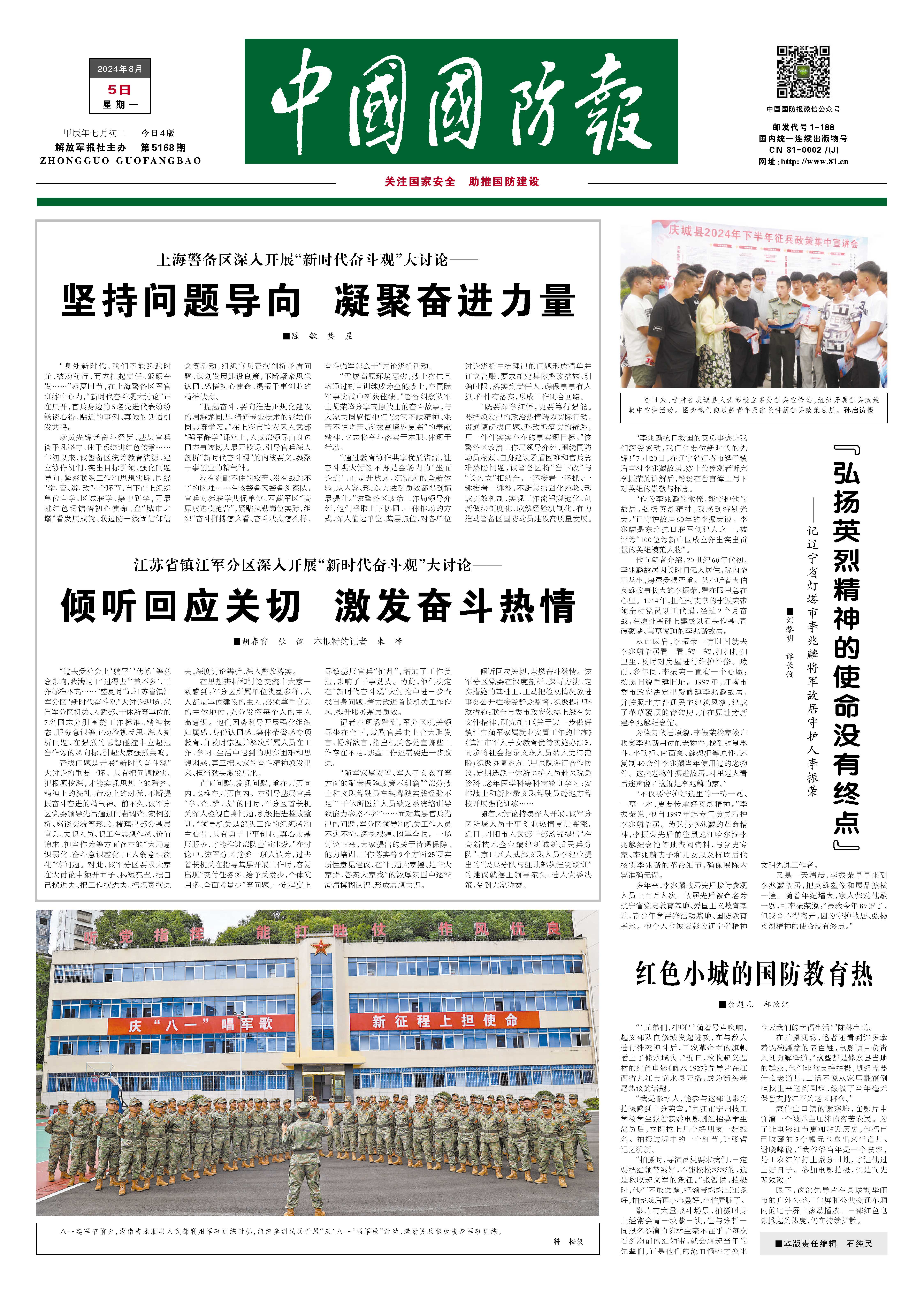 中園軍事新聞，中國(guó)軍事新聞動(dòng)態(tài)