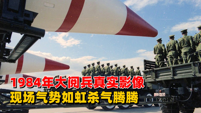 歲月如歌，氣勢如虹——紀念八十四年的壯麗大閱兵，歲月如歌，壯麗大閱兵八十四載紀念——氣勢如虹的壯麗瞬間