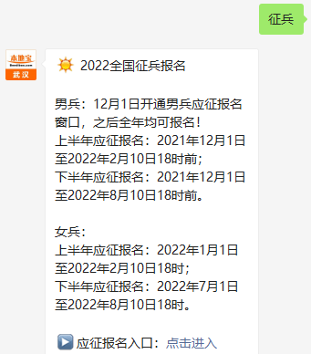 征兵條件2022年標準和要求詳解，2022年征兵條件詳解，標準和要求全解析