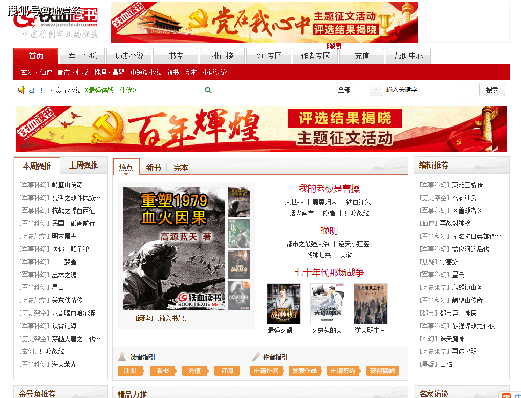 鐵血網(wǎng)論壇，一個(gè)屬于熱愛(ài)交流者的聚集地，鐵血網(wǎng)論壇，交流愛(ài)好者的聚集地
