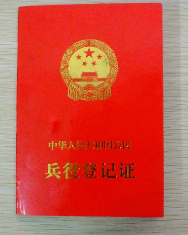 網(wǎng)上辦理兵役登記證，便捷高效的新時(shí)代選擇，網(wǎng)上辦理兵役登記證，便捷高效的新時(shí)代選擇之道