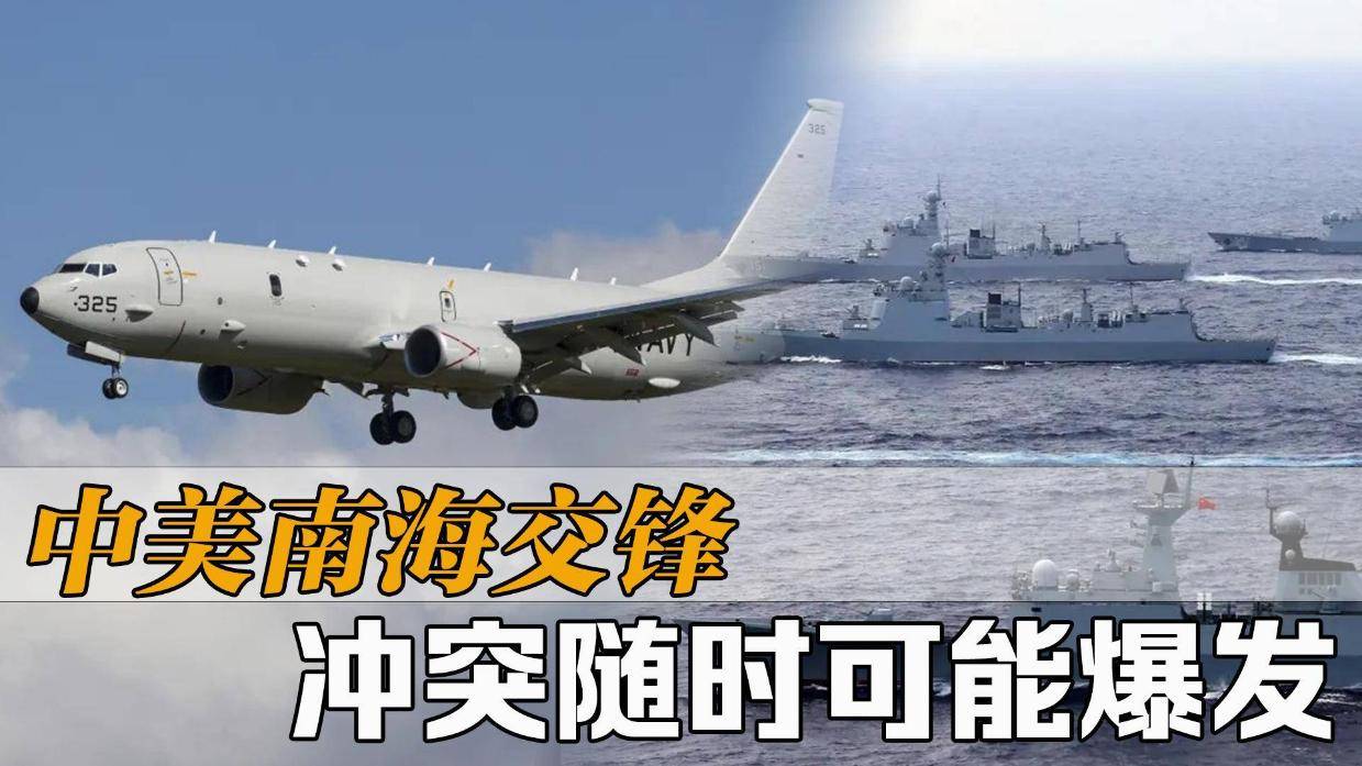 中美南海對峙事件，深度解析與啟示，中美南海對峙事件，深度解析與啟示