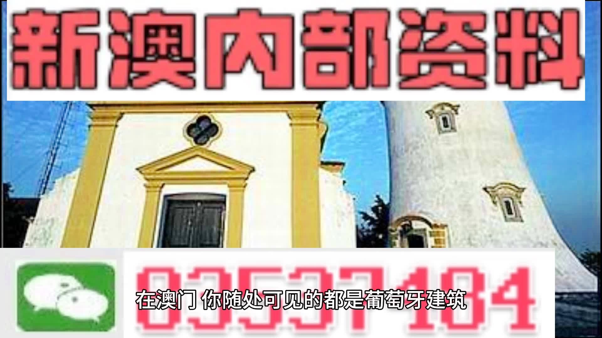 澳門精準(zhǔn)四肖八碼期期準(zhǔn)免費(fèi)——揭示背后的風(fēng)險(xiǎn)與犯罪問題，澳門精準(zhǔn)四肖八碼背后的犯罪風(fēng)險(xiǎn)揭秘與警示。
