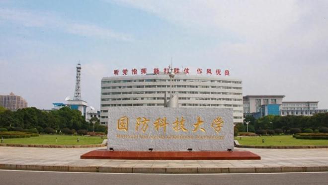 國防科技大學(xué)地址及其重要性，國防科技大學(xué)地址及其重要性概述