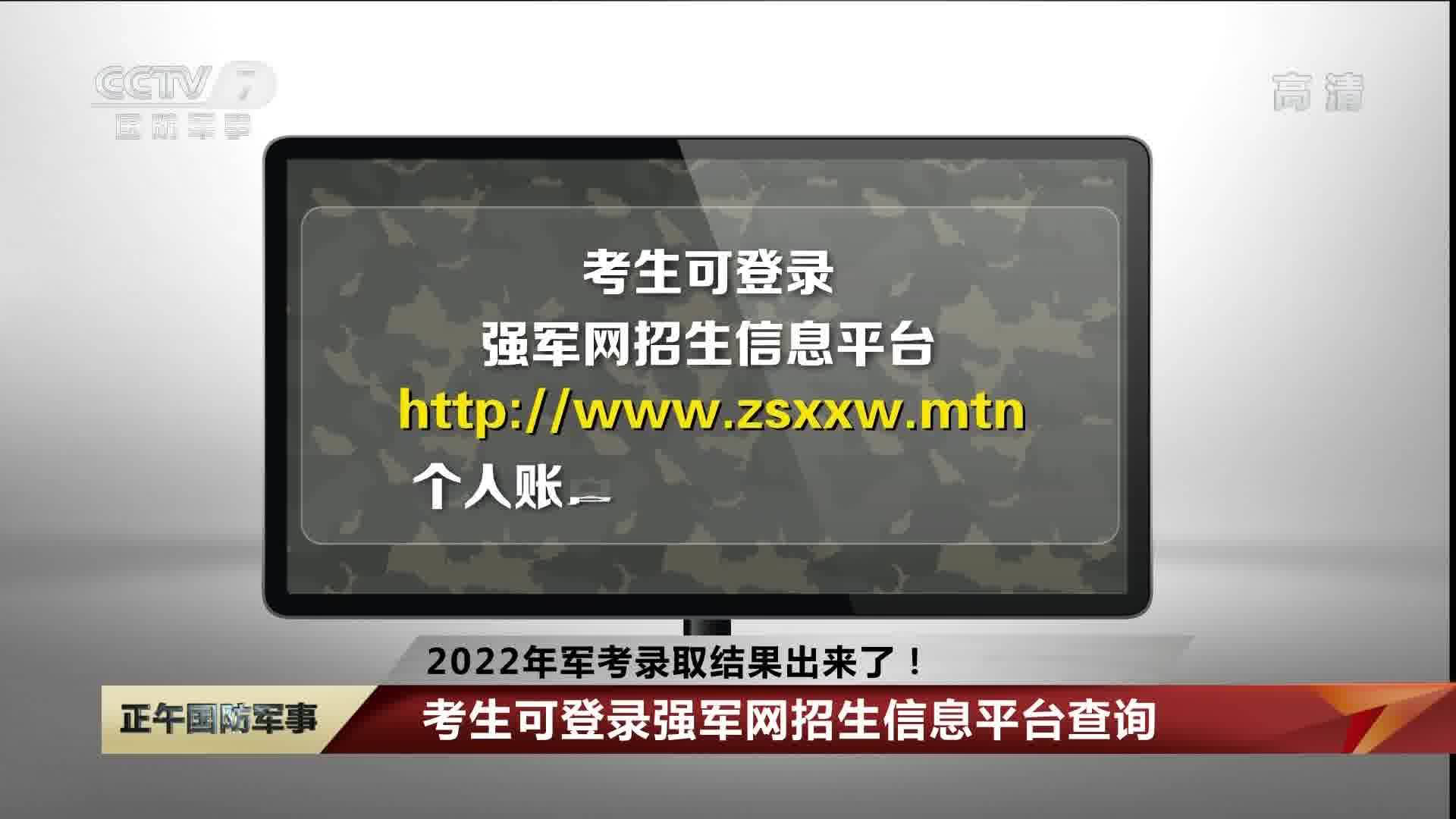強(qiáng)軍網(wǎng)官網(wǎng)錄取查詢，探索軍事院校招生之路，強(qiáng)軍網(wǎng)官網(wǎng)錄取查詢，軍事院校招生之路探索