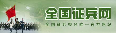 兵役登記網(wǎng)站入口，了解兵役制度，履行公民責(zé)任，兵役登記網(wǎng)站入口，了解兵役制度，積極履行公民責(zé)任