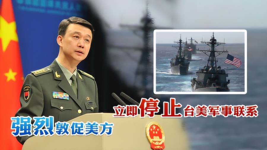 中方敦促美方停止美臺(tái)軍事勾連，維護(hù)地區(qū)和平穩(wěn)定的必要舉措，中方敦促美方停止美臺(tái)軍事勾連，維護(hù)地區(qū)和平穩(wěn)定的必要行動(dòng)