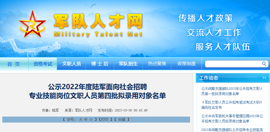 探索軍隊(duì)人才網(wǎng)官網(wǎng)入口——通往未來軍事領(lǐng)域的門戶，軍隊(duì)人才網(wǎng)官網(wǎng)入口，軍事領(lǐng)域人才的門戶