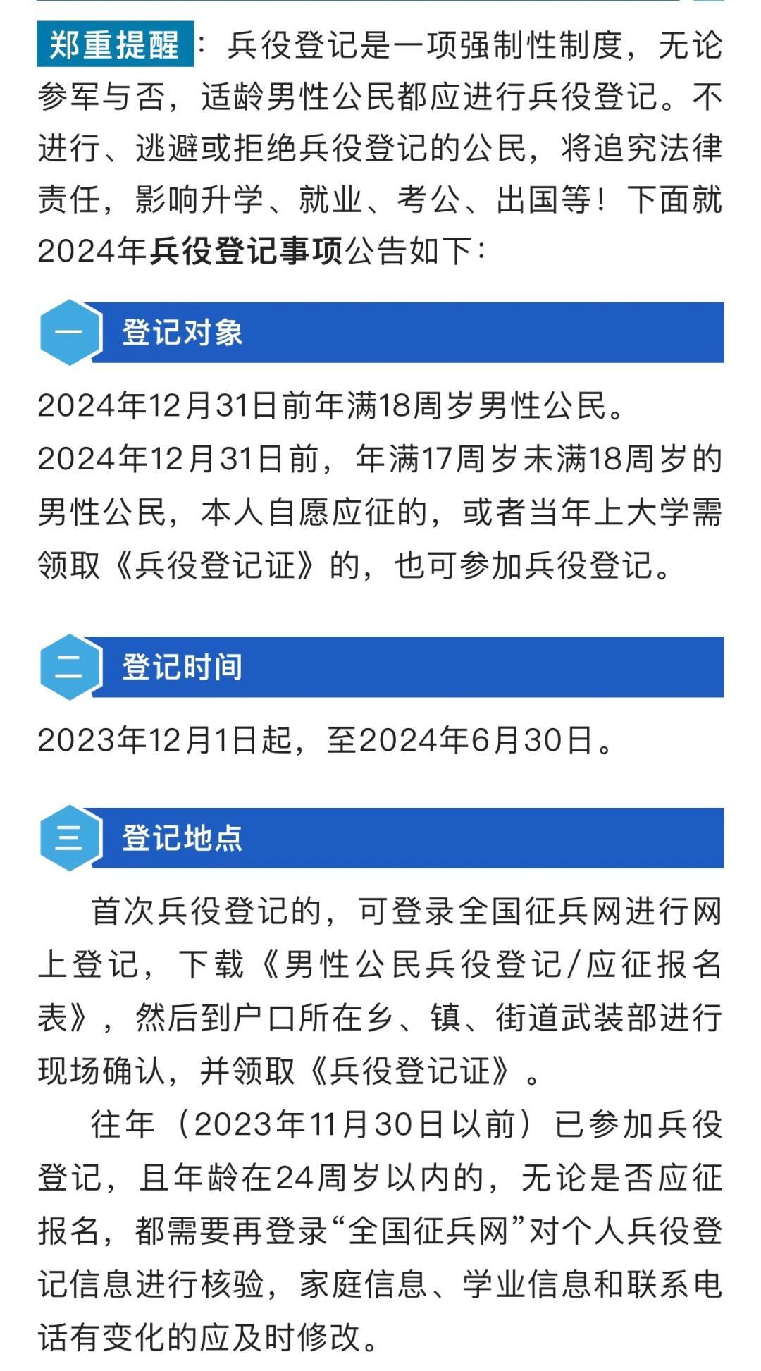 2024年參軍迎來新規(guī)定，重塑軍隊建設，激發(fā)青年報國熱情，2024年軍隊新規(guī)定重塑青年征兵制度，激發(fā)青年報國熱情
