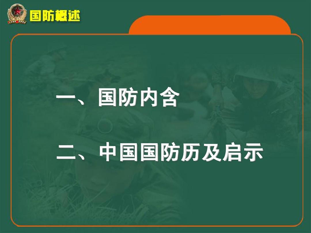國防熱點(diǎn)解析，聚焦國防建設(shè)的核心議題，國防熱點(diǎn)深度解析，聚焦國防建設(shè)核心議題