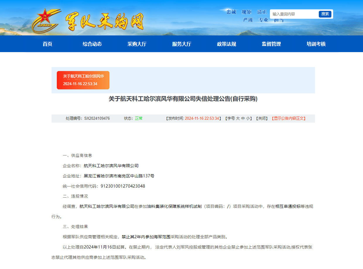 全軍采購信息招標(biāo)網(wǎng)，構(gòu)建現(xiàn)代化軍事采購體系的關(guān)鍵一環(huán)，全軍采購信息招標(biāo)網(wǎng)，現(xiàn)代化軍事采購體系的核心環(huán)節(jié)