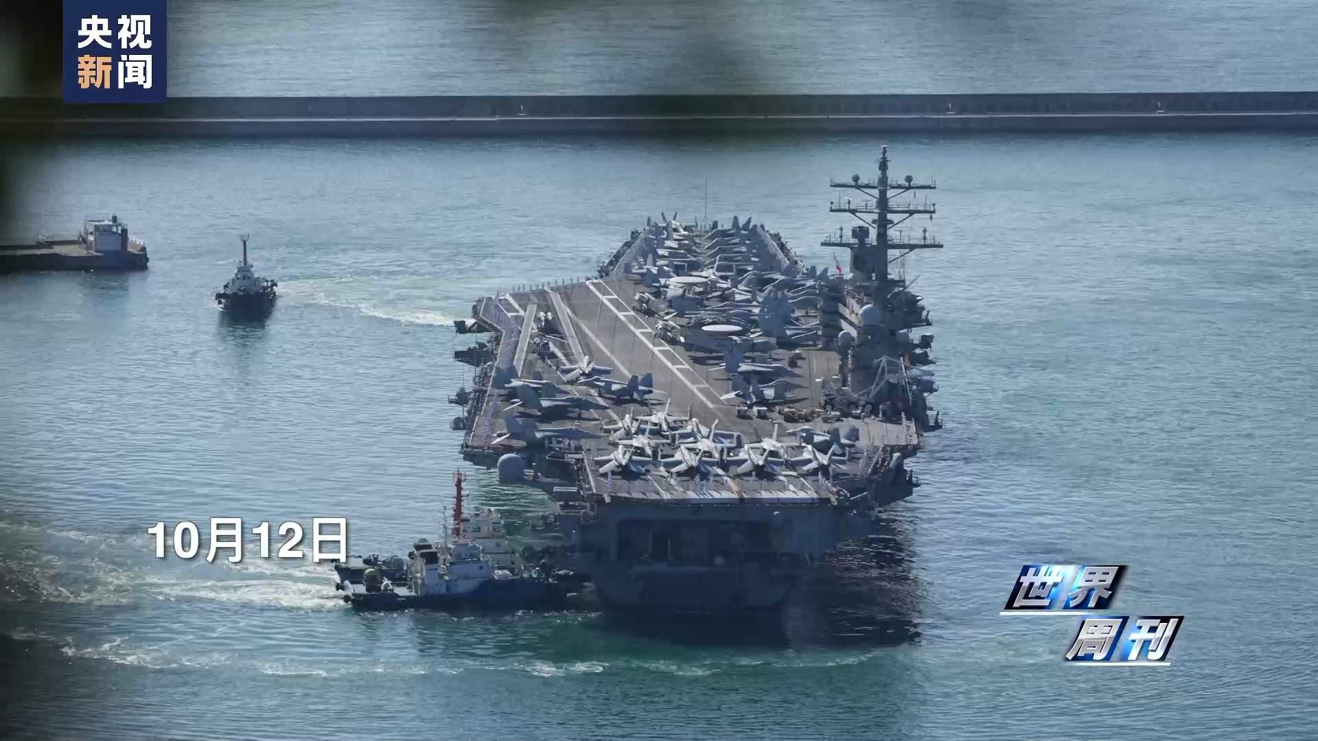 本周軍事新聞概覽，本周軍事要聞概覽
