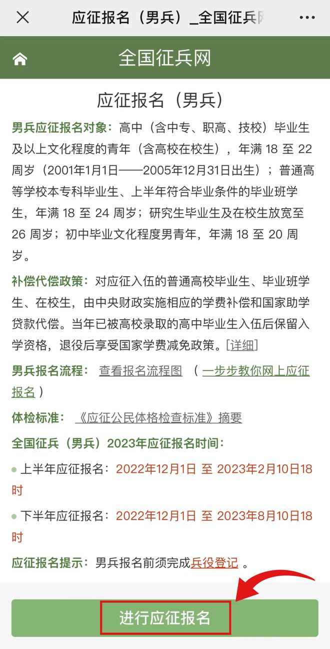 關(guān)于2023年下半年參軍報名時間的詳細(xì)解讀，2023年下半年參軍報名時間解讀，報名流程、注意事項及時間表一網(wǎng)打盡！