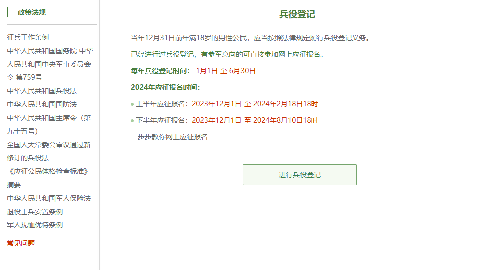 關(guān)于全國(guó)征兵網(wǎng)登錄入口的介紹與解析 —— 迎接2024年的征兵工作新篇章，全國(guó)征兵網(wǎng)登錄入口解析，迎接2024年征兵工作新篇章