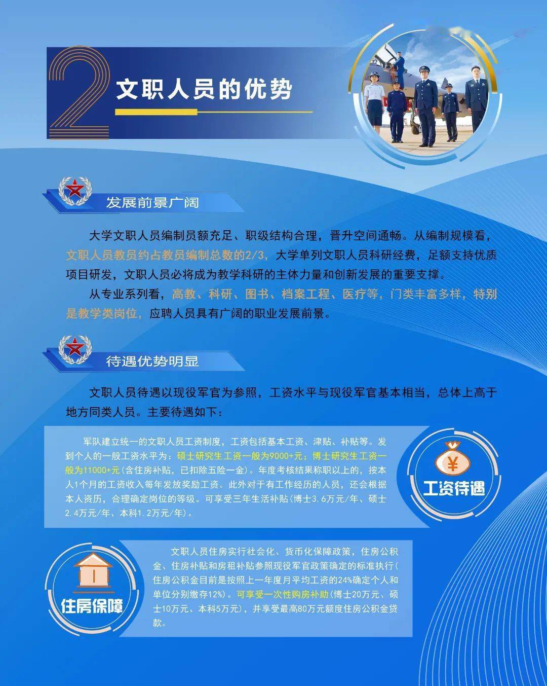 聯(lián)勤保障部隊(duì)2024年文職招聘信息概覽，聯(lián)勤保障部隊(duì)文職招聘概覽（2024年）