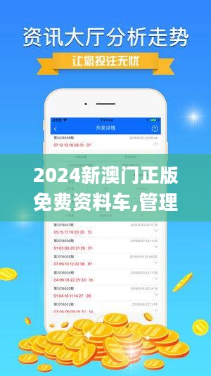 澳門精準免費資料，探索與解析，澳門精準免費資料解析與探索