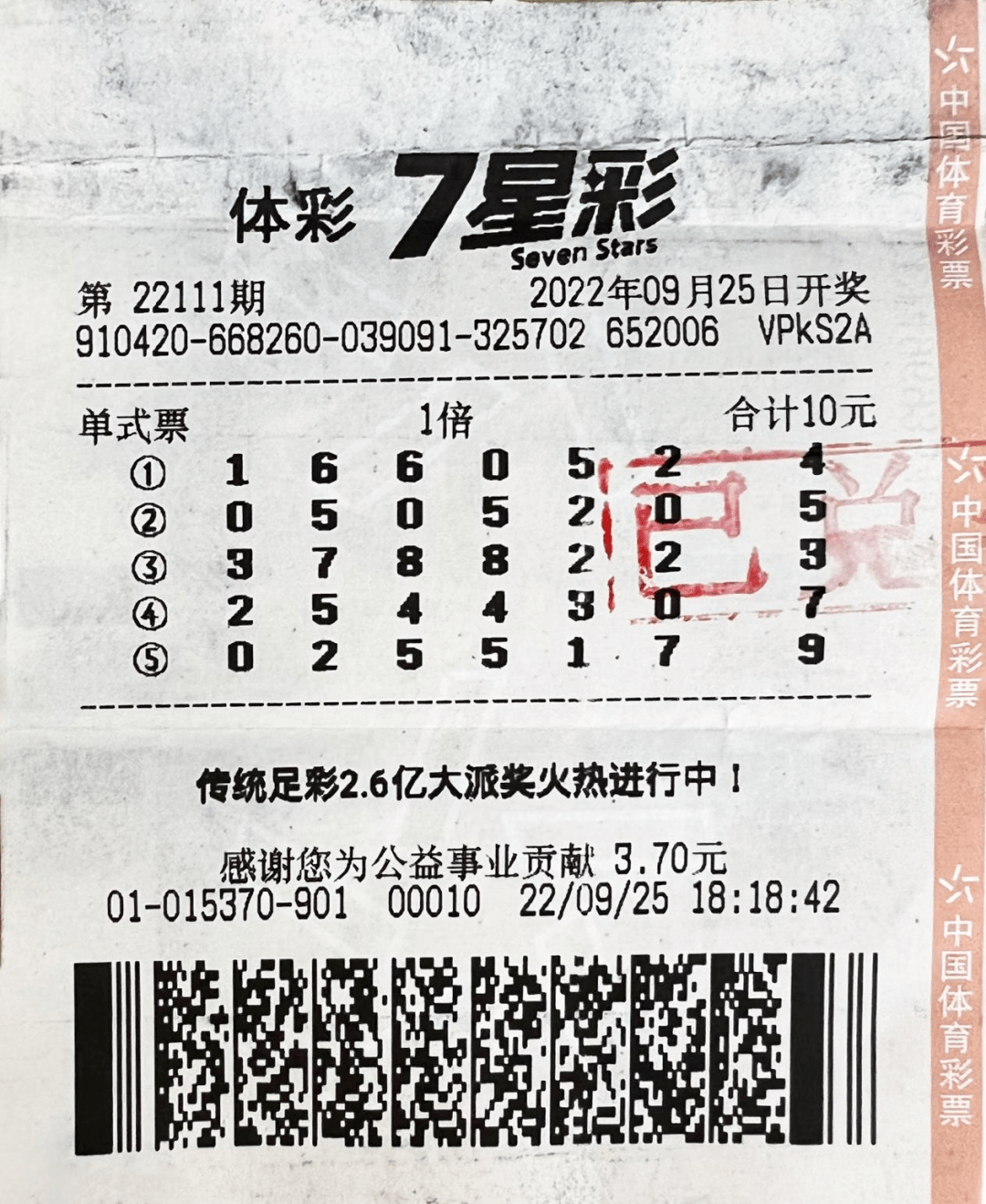 新澳門一碼中獎圖，探索彩票背后的神秘與機(jī)遇，新澳門一碼中獎圖揭秘，彩票背后的神秘與機(jī)遇探索