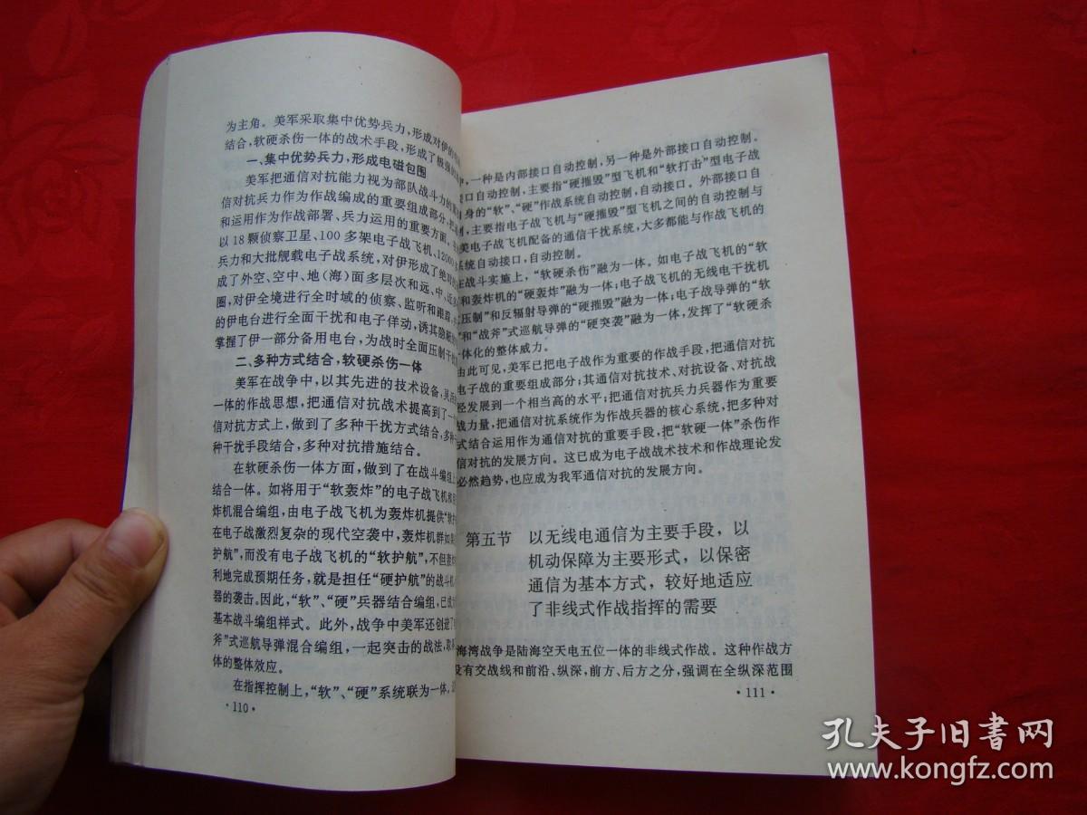 海灣戰(zhàn)爭(zhēng)的啟示，歷史與現(xiàn)代社會(huì)的反思，海灣戰(zhàn)爭(zhēng)的歷史啟示與現(xiàn)代社會(huì)的反思