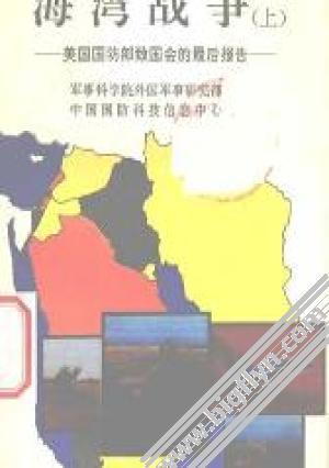 海灣戰(zhàn)爭與聯(lián)合國的重大決議，國際秩序的挑戰(zhàn)與重塑，海灣戰(zhàn)爭與聯(lián)合國重大決議，國際秩序的挑戰(zhàn)與重塑之路