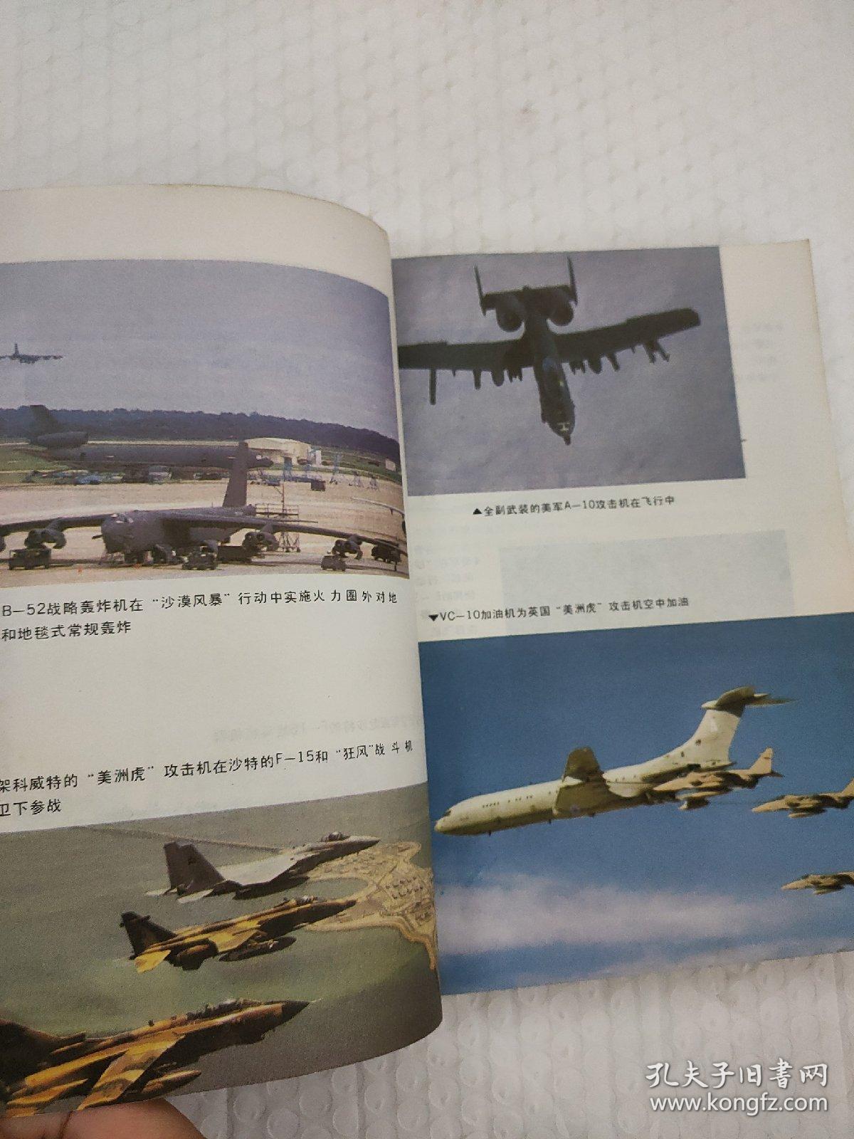 海灣戰(zhàn)爭中的空戰(zhàn)詳解，海灣戰(zhàn)爭中的空戰(zhàn)全面解析