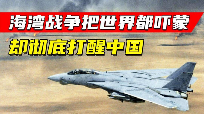 CCTV紀(jì)錄片海灣戰(zhàn)爭，揭示歷史背后的真相與啟示，CCTV紀(jì)錄片揭秘海灣戰(zhàn)爭，真相與啟示的探尋之旅