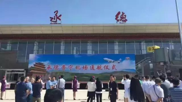 承德普寧機(jī)場(chǎng)官網(wǎng)，連接藍(lán)天與城市的橋梁，承德普寧機(jī)場(chǎng)官網(wǎng)，藍(lán)天與城市的連接橋梁