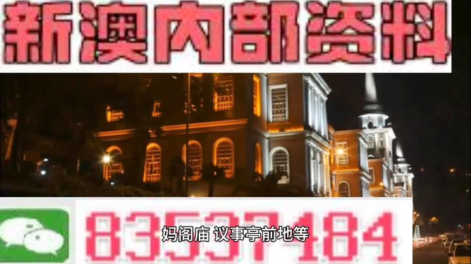 新澳今晚開(kāi)什么？探索未知的神秘世界，探索未知神秘世界，新澳今晚開(kāi)獎(jiǎng)揭秘