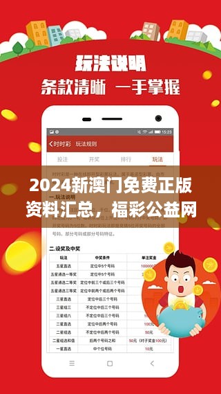 澳門(mén)彩票的未來(lái)展望，正版免費(fèi)趨勢(shì)與機(jī)遇（2025展望），澳門(mén)彩票未來(lái)展望，正版免費(fèi)趨勢(shì)下的機(jī)遇與挑戰(zhàn)（展望2025）