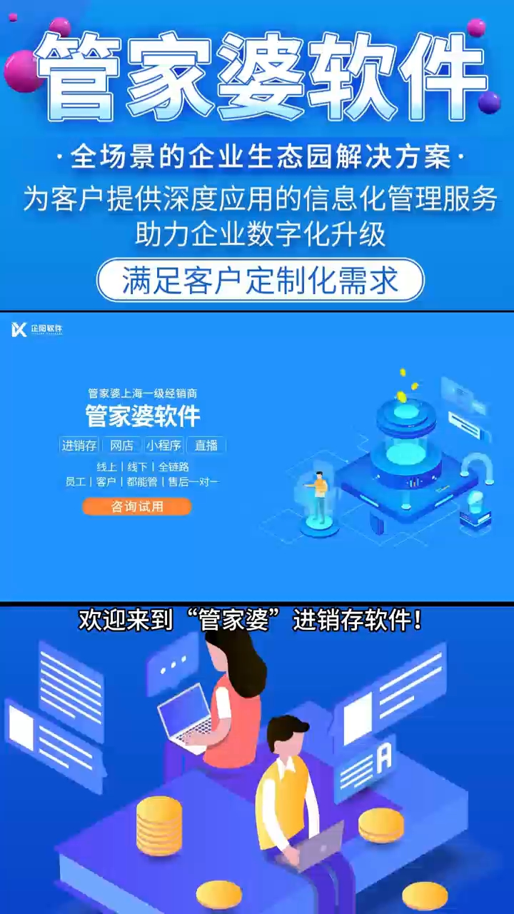 管家婆的老家與數(shù)字傳奇，7777788888的故事，管家婆的老家與數(shù)字傳奇，揭秘神秘的數(shù)字組合77777與88888的故事
