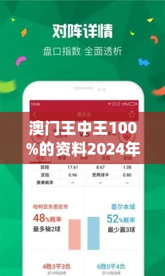王中王永久一肖，傳奇的歷程與永恒的魅力，王中王傳奇歷程與永恒魅力揭秘