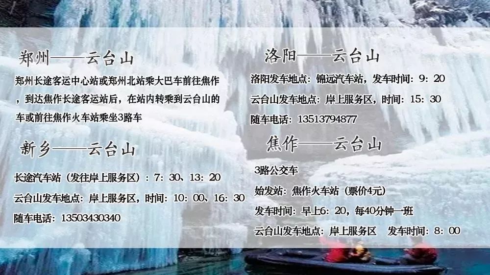 云臺(tái)山門票價(jià)格詳解，云臺(tái)山門票價(jià)格全面解析