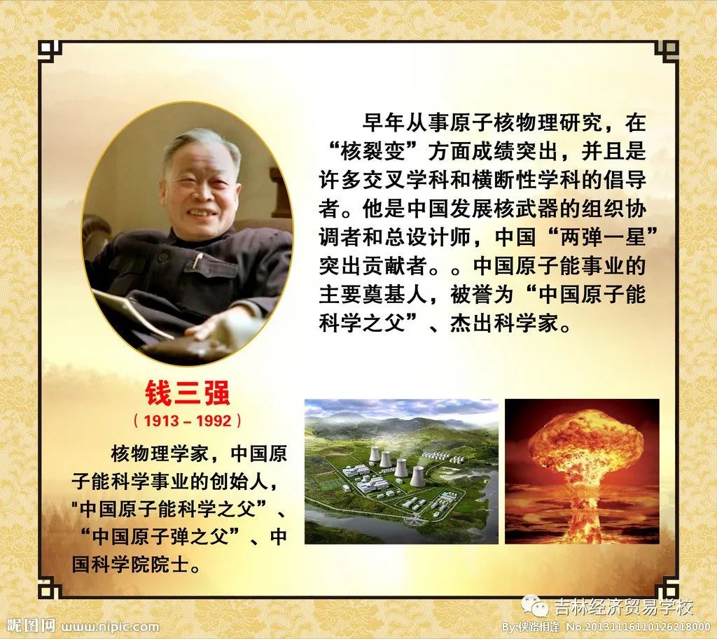 錢(qián)三強(qiáng)的主要事跡，中國(guó)核事業(yè)的杰出領(lǐng)導(dǎo)者，錢(qián)三強(qiáng)，中國(guó)核事業(yè)的杰出領(lǐng)導(dǎo)者，主要事跡概覽