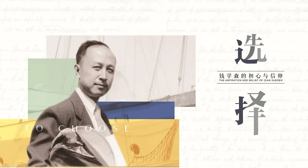 錢學(xué)森的報(bào)國(guó)事跡，科學(xué)巨匠的愛國(guó)情懷，錢學(xué)森的愛國(guó)情懷，科學(xué)巨匠的報(bào)國(guó)之路