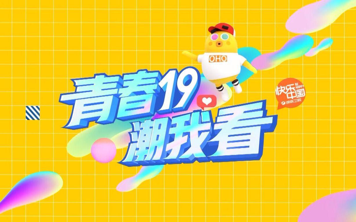 湖南衛(wèi)視在線觀看，體驗(yàn)全新的視聽盛宴，湖南衛(wèi)視在線觀看，全新視聽盛宴盡享無限精彩