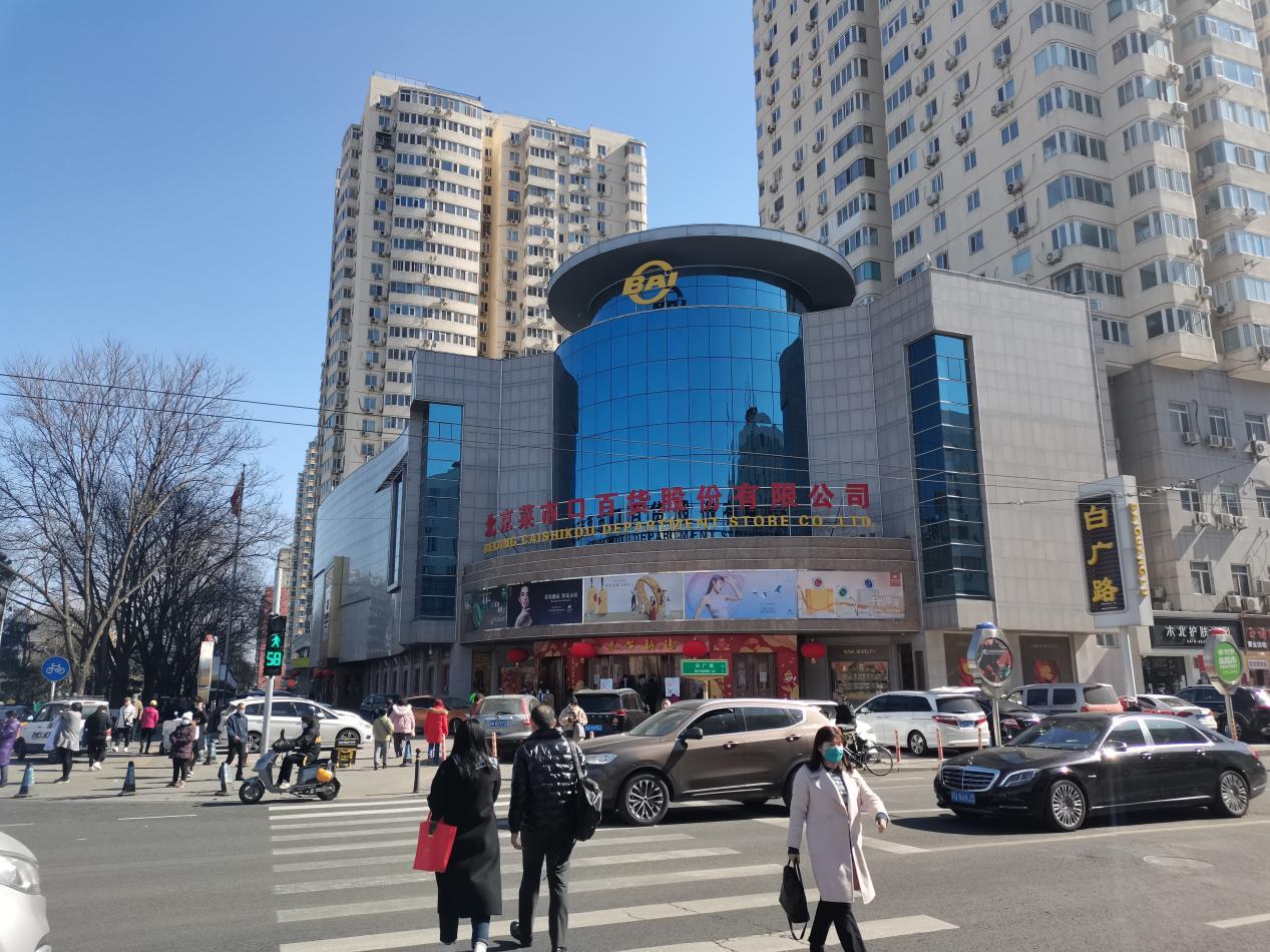 菜百股份，探索企業(yè)成長之路，菜百股份，探索企業(yè)成長之路的歷程與成就