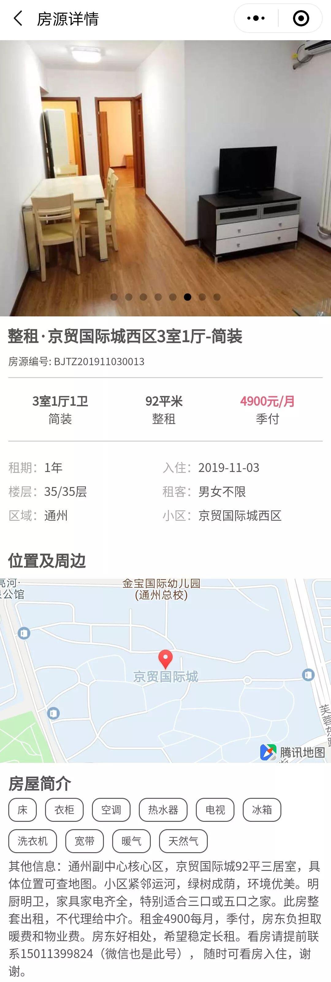 如何找到房東直租，租房子的最佳策略，租房攻略，如何找到房東直租，實(shí)現(xiàn)最佳租賃策略