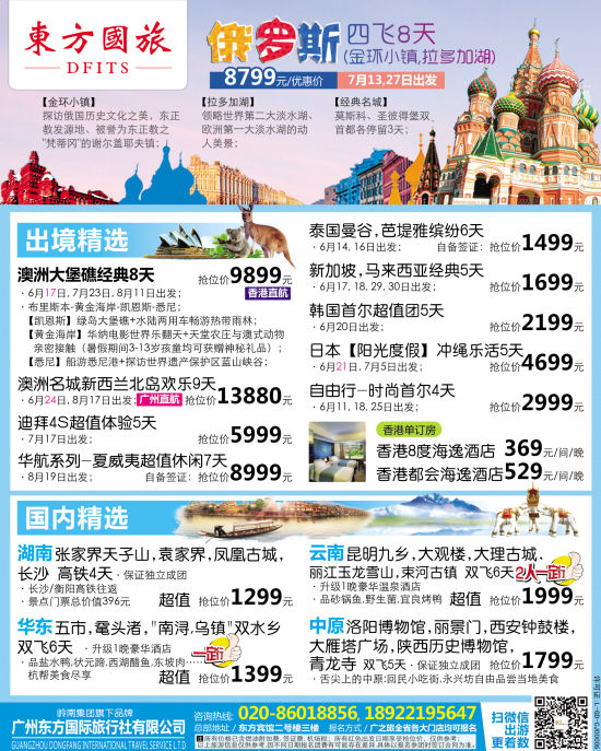 廣之旅官網(wǎng)首頁(yè)，一站式旅游服務(wù)體驗(yàn)的新高地，廣之旅官網(wǎng)首頁(yè)，一站式旅游服務(wù)體驗(yàn)全新高地