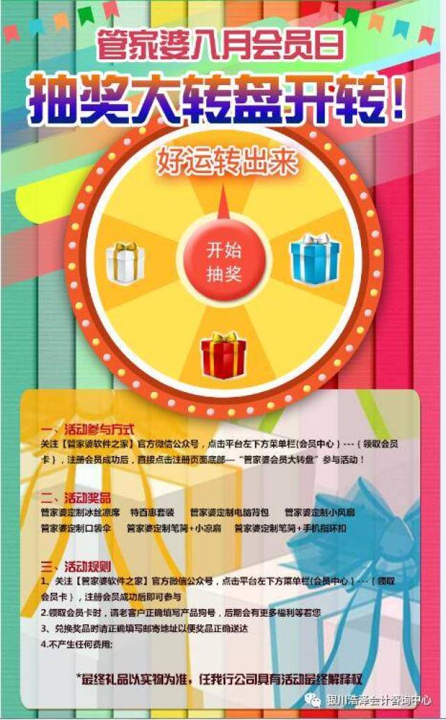 澳門管家婆，探索數(shù)字時代的彩票魅力與機(jī)遇，澳門管家婆，數(shù)字時代彩票的魅力與機(jī)遇探索