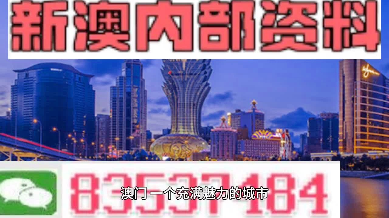 新澳門最精準——探索精準之道的獨特魅力，新澳門精準探索，獨特魅力的探索之道