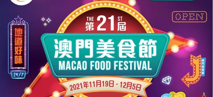 新澳門今晚開獎(jiǎng)結(jié)果及2021年11月開獎(jiǎng)概述，澳門今晚開獎(jiǎng)結(jié)果及未來開獎(jiǎng)趨勢(shì)分析（附最新開獎(jiǎng)概述）