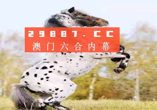 王中王四不像必出一肖——探尋神秘預(yù)言背后的奧秘，揭秘王中王四不像必出一肖預(yù)言背后的神秘奧秘