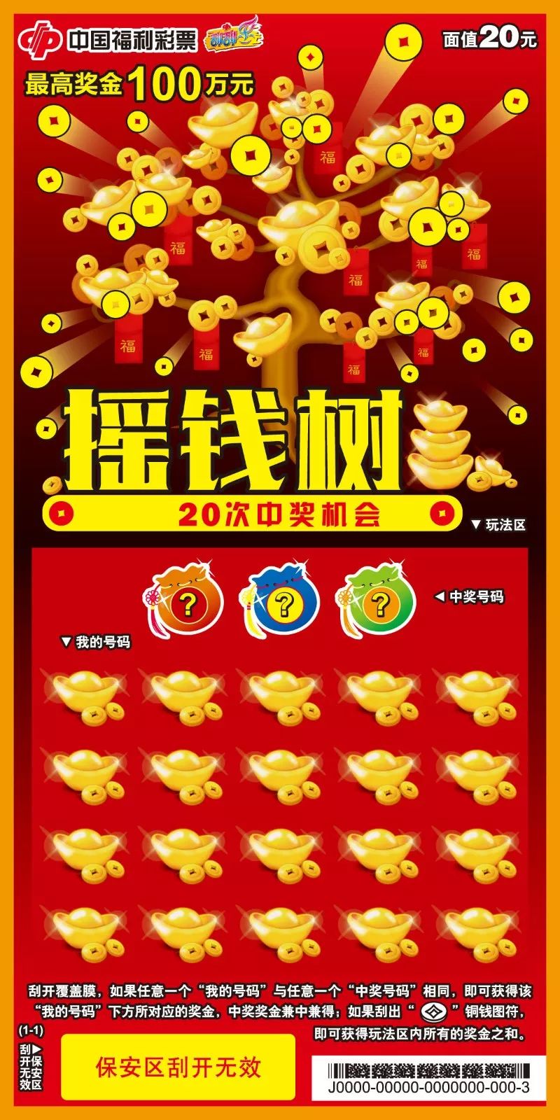 王中王搖錢(qián)樹(shù)平特一肖，神秘符號(hào)背后的故事與啟示，神秘符號(hào)王中王搖錢(qián)樹(shù)平特一肖背后的故事與啟示