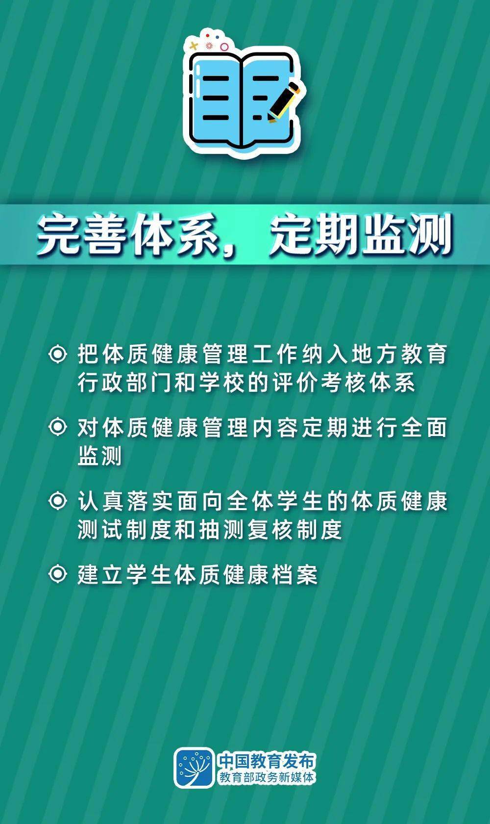 全國學(xué)生體質(zhì)健康網(wǎng)查看，健康數(shù)據(jù)的透明化與體育教育的新機(jī)遇，全國學(xué)生體質(zhì)健康網(wǎng)數(shù)據(jù)透明化，健康數(shù)據(jù)與體育教育的新機(jī)遇