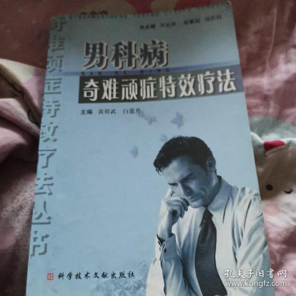 探索男科疾病，圖片與理解的重要性，男科疾病深度解析，圖片輔助理解與探索之旅