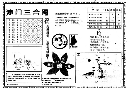 揭秘20I9王中王一肖中特玄機(jī)——探尋背后的奧秘，揭秘王中王一肖中特背后的奧秘與玄機(jī)