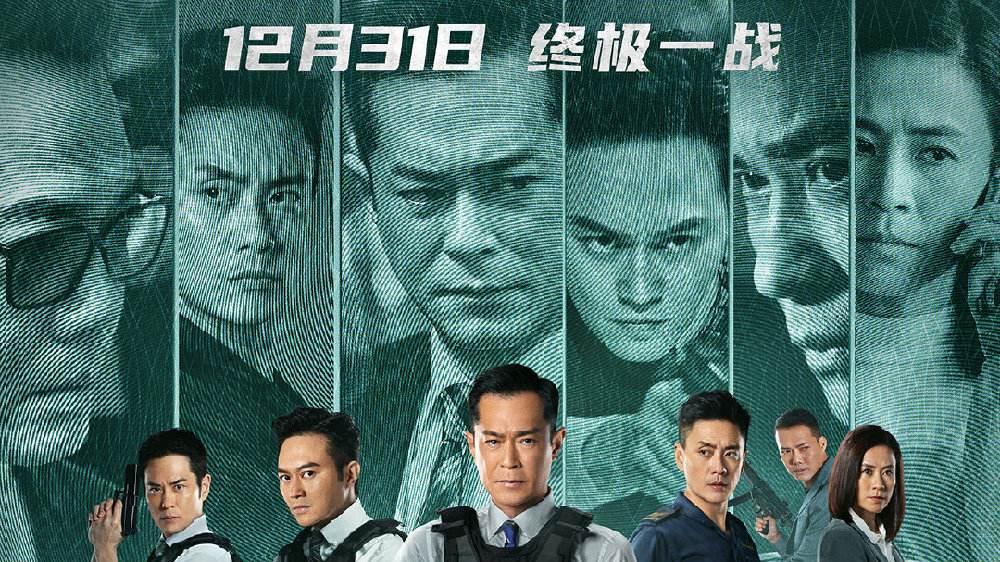 反貪風(fēng)暴5演員表深度解析，反貪風(fēng)暴5演員陣容深度解析