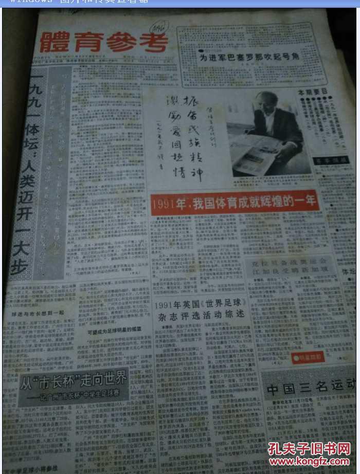 探索92期王中王平特一肖的奧秘，揭秘王中王平特一肖奧秘，深度探索第92期